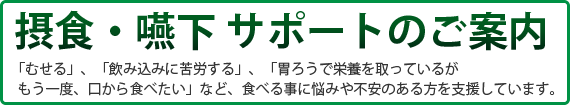 24時間体制で往診・訪問看護　在宅療養支援診療所のご案内